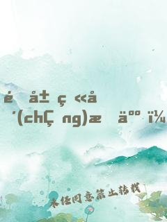 開局火場(chǎng)救人，消防員的我被直播